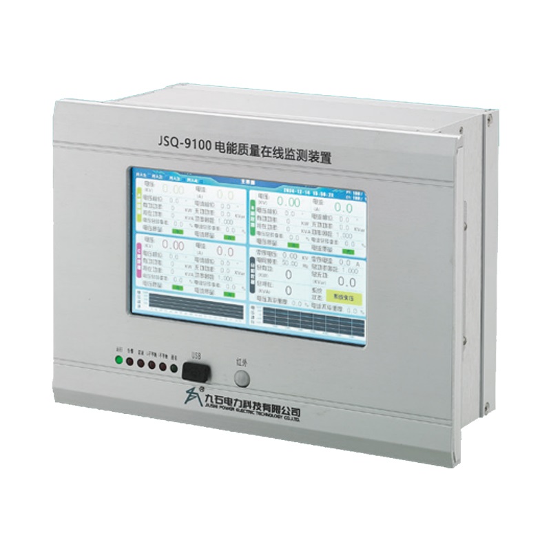 JSQ-9000系列电能质量在线监测装置