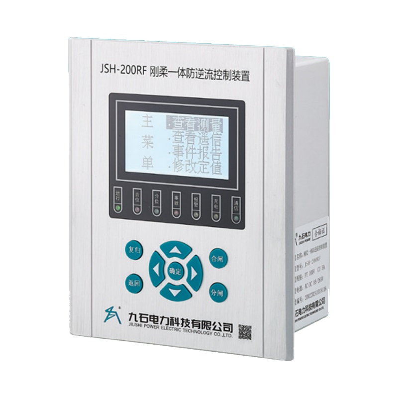 JSH-200RF 刚柔一体防逆流控制装置