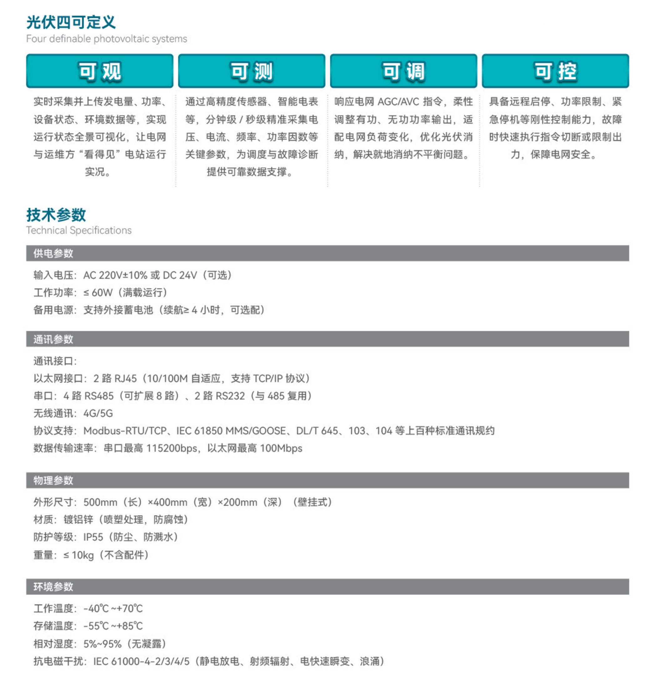 12284011328293.jpg 九石光伏折页_03.jpg