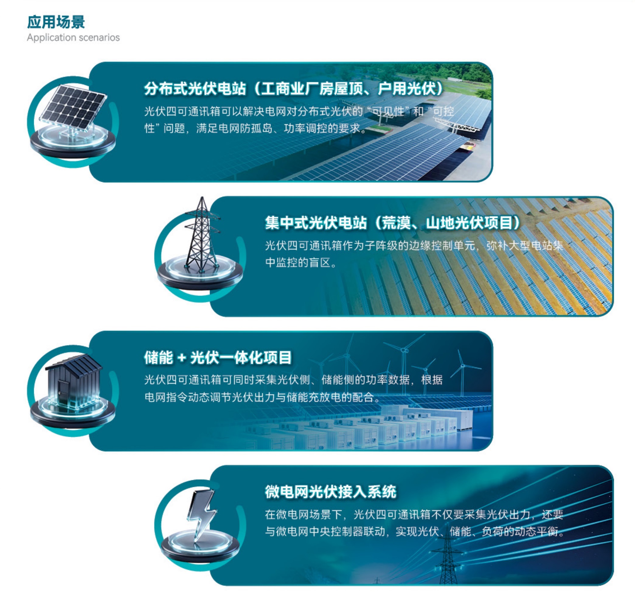 12294411811644.jpg 九石光伏折页_01.jpg