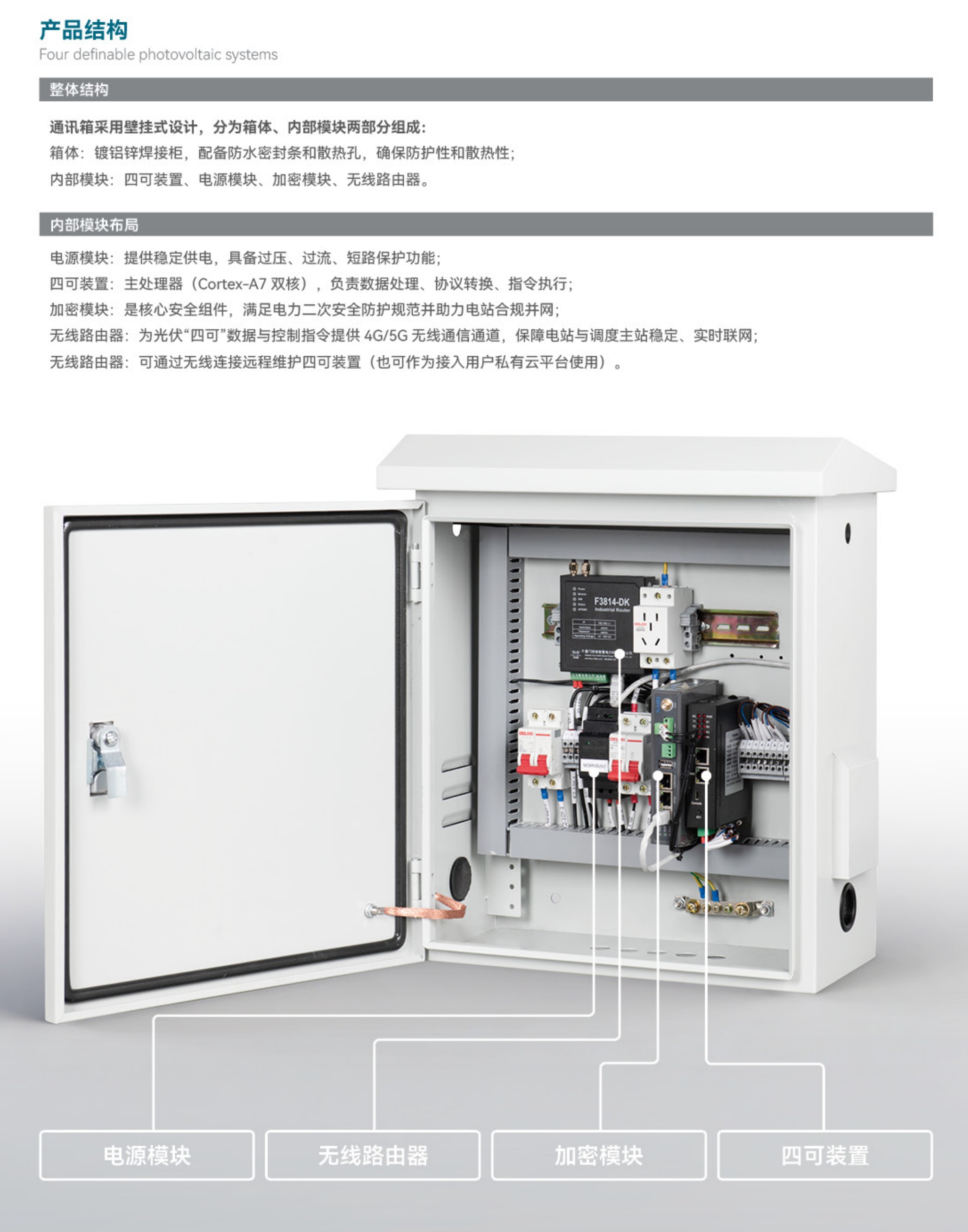 12300148977603.jpg 九石光伏折页_04.jpg